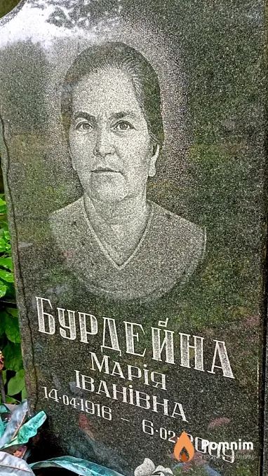 Бурдейна Марія Іванівна