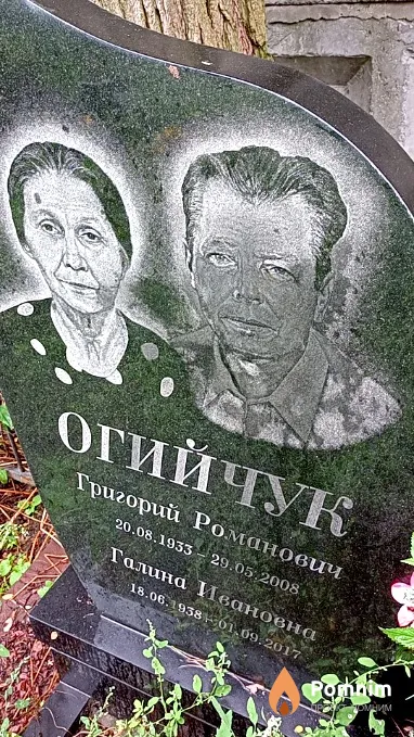 Огийчук Григорий Романович