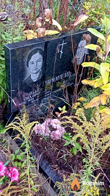 Туровець Ольга Сидоровна