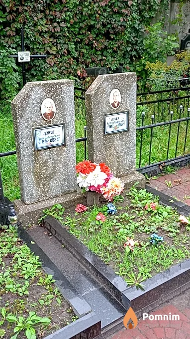 Ленков Иван Савельевич