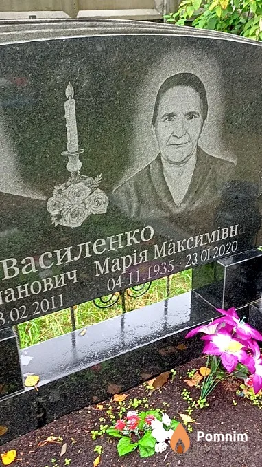 Василенко Марія Максимівна