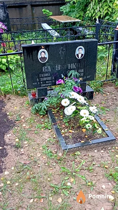 Самусенко Галина Максимовна