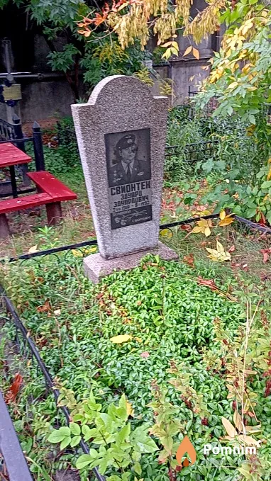 Свионтек Эдуард Эдуардович