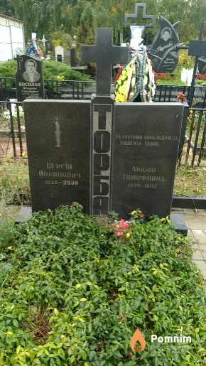 Торба Любов Тимофіївна