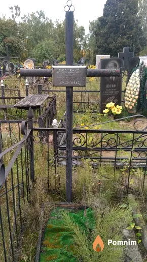 Тесленко Юрій Григорович