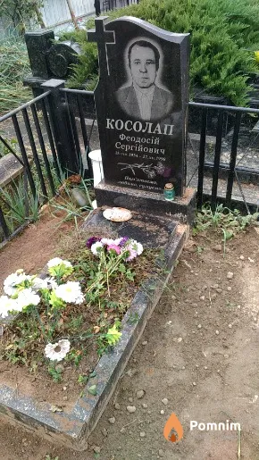 Косолап Феодосій Сергійович