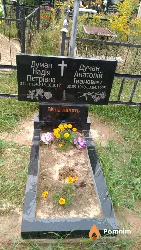 Думан Анатолій Іванович