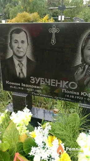 Зубченко Конон Іванович