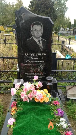 Очеретян Леонид Сергеевич