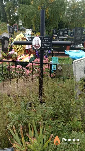 Сафончик Оксана Тимонівна