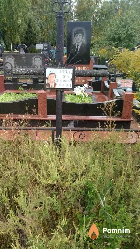 Федоренко Петро Миколайович