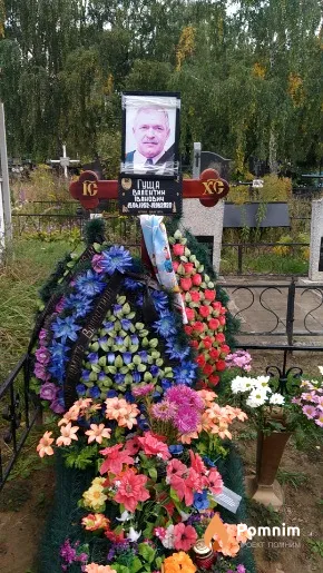 Гуща Валентин Іванович