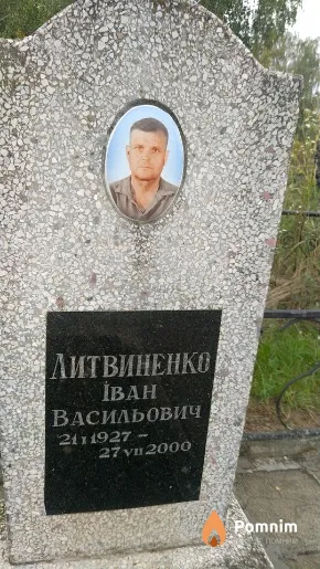 Литвиненко Іван Васильович
