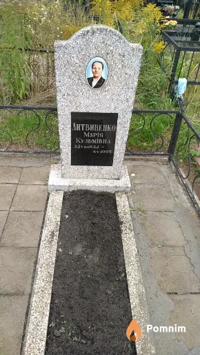 Литвиненко Марія Кузьмівна