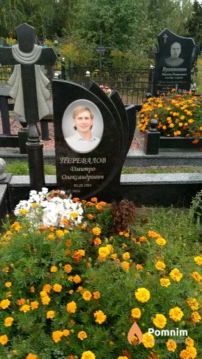 Перевалов Дмитро Олександрович