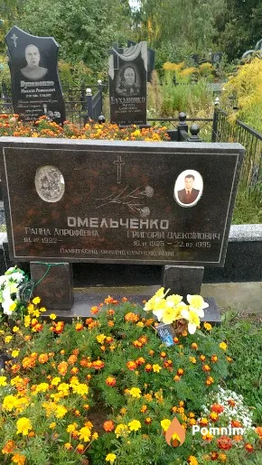 Омельченко Григорій Олексійович