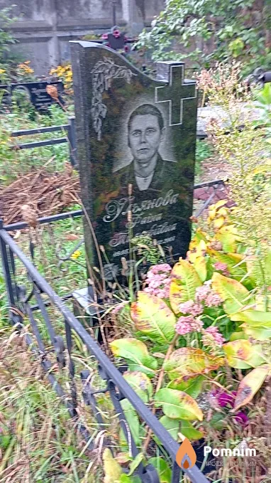 Ульяноа Фаїна Тимофіївна