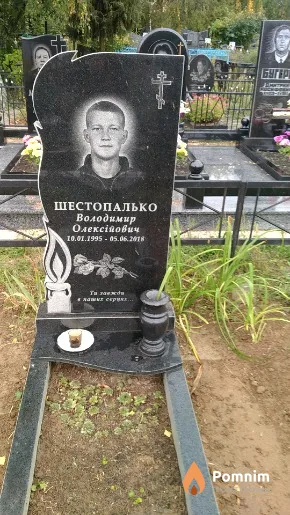 Шестопалько Володимир Олексійович