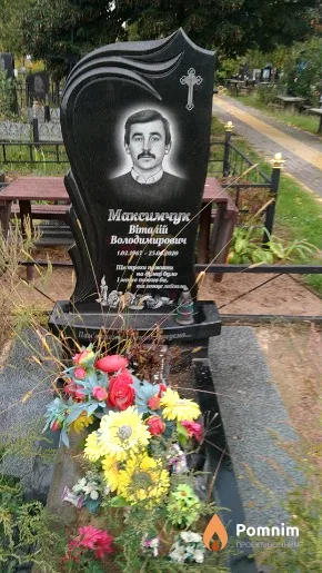 Максимчук Віталій Володимирович