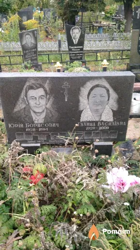 Стаіна Галина Василівна
