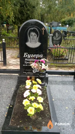 Бугера Валентина Трохимівна