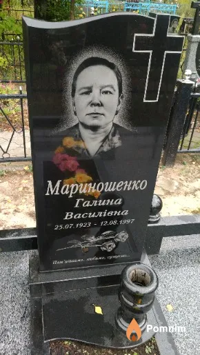 Мариношенко Галина Василівна