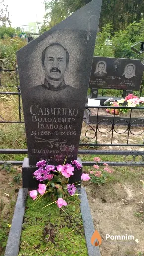 Савченко Володимир Іванович