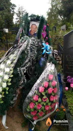 Савченко Вадим Володимирович