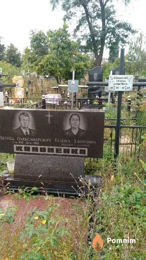 Koноненко Галина Данилівна