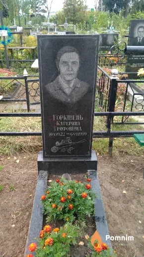 Горківець Катерина Трифонівна