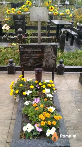 Павлюк Ніна Степанівна