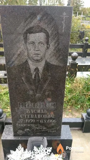 Павлюк Василь Степанович