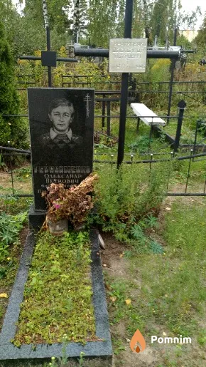 Герасименко Олександр Петрович