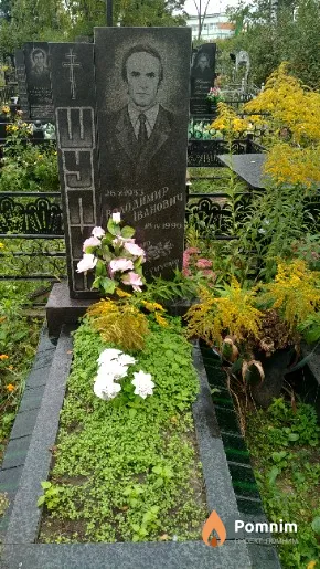 Шупик Володимир Іванович