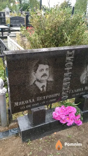 Нестеренко Микола Петрович