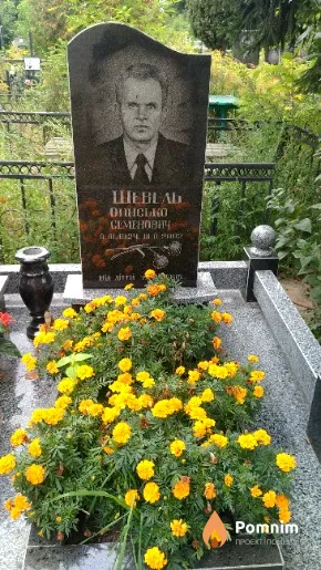 Шевель Онисько Семенович