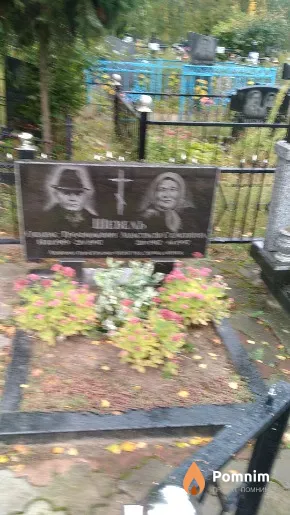 Шевель Опанас Трофимович