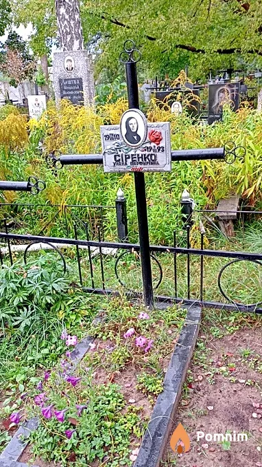 Сіренко Уляна Порфирівна