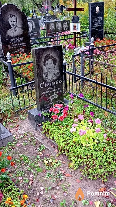 Сіренко Лідія Миколаївна
