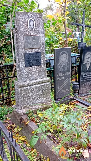 Мириманова Галина Владимировна