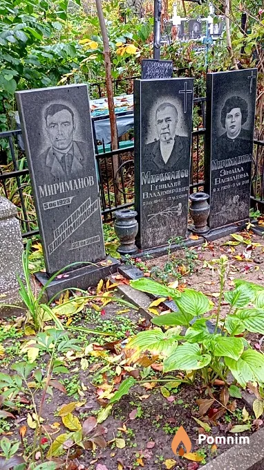 Мириманов Геннадий Владимирович