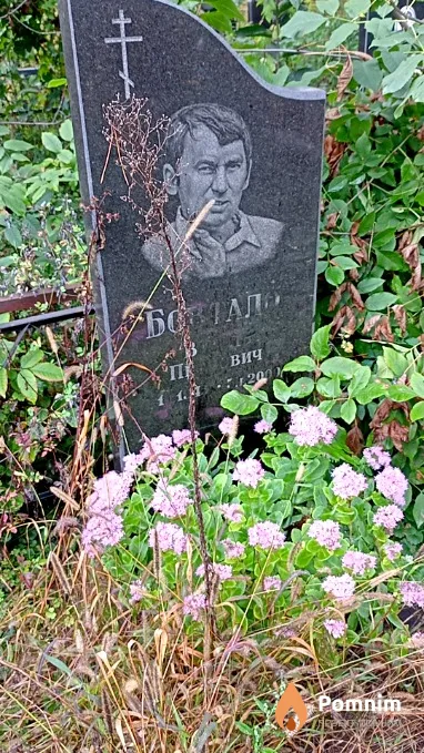 Бовтало Василь Павлович