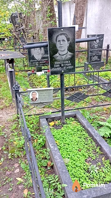Нікітова Ганна Петрівна