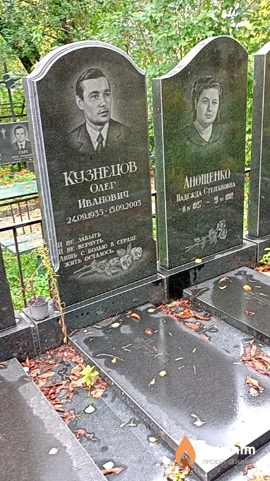 Аношенко Надежда Степановна