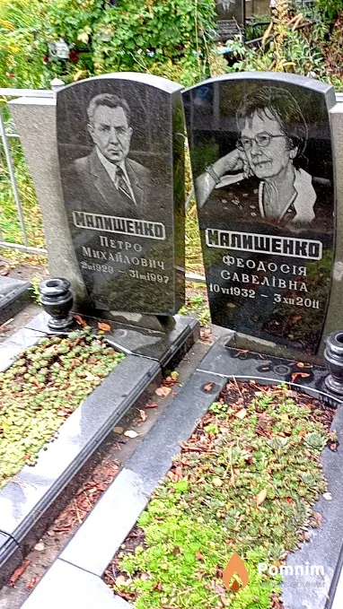 Малишенко Феодосія Савелівна