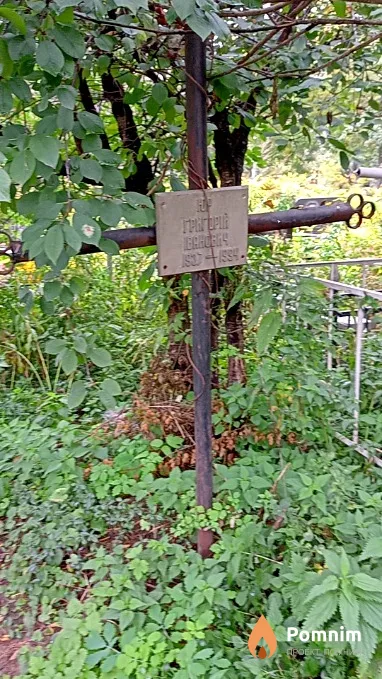 Юр Григорій Іванович