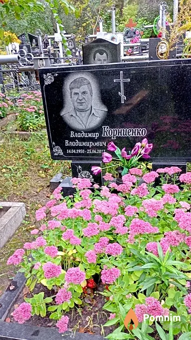 Корниенко Владимир Владимирович