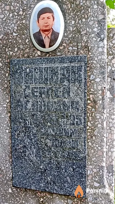 Вишняк Сергей Иванович