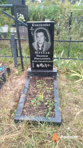 Мехеда Надежда Николаевна