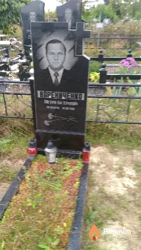 Вирениченко Петро Петрович